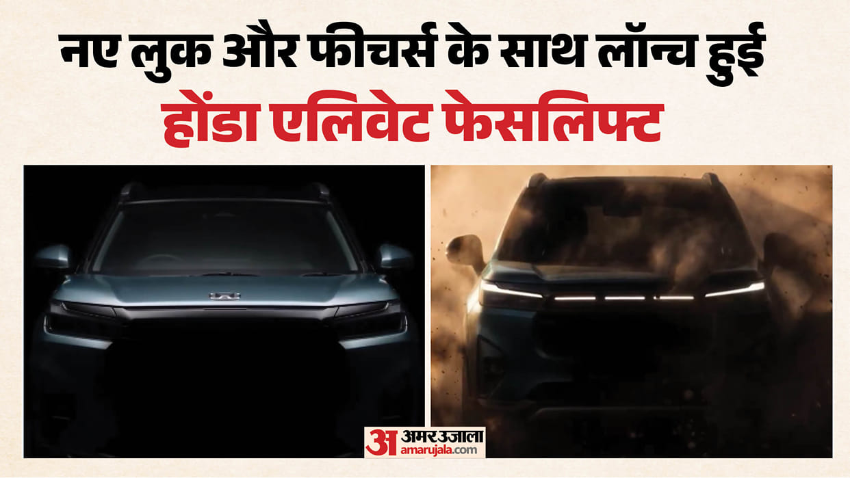Honda Elevate Facelift Launched India: Fresh Looks, More Features, Same Petrol Engine