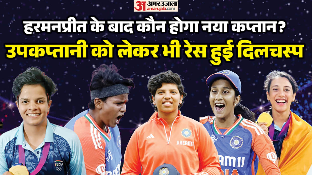 Harmanpreet Kaur Steps Down: Frontrunners for India Womens Captaincy and Vice Captaincy; Mandhana Jemimah List