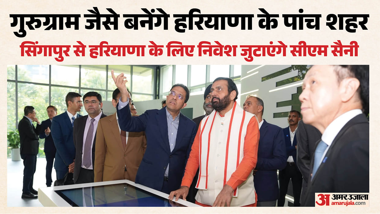 Haryana CM Nayab Saini Singapore visit met representatives 12 companies investment opportunities in Haryana