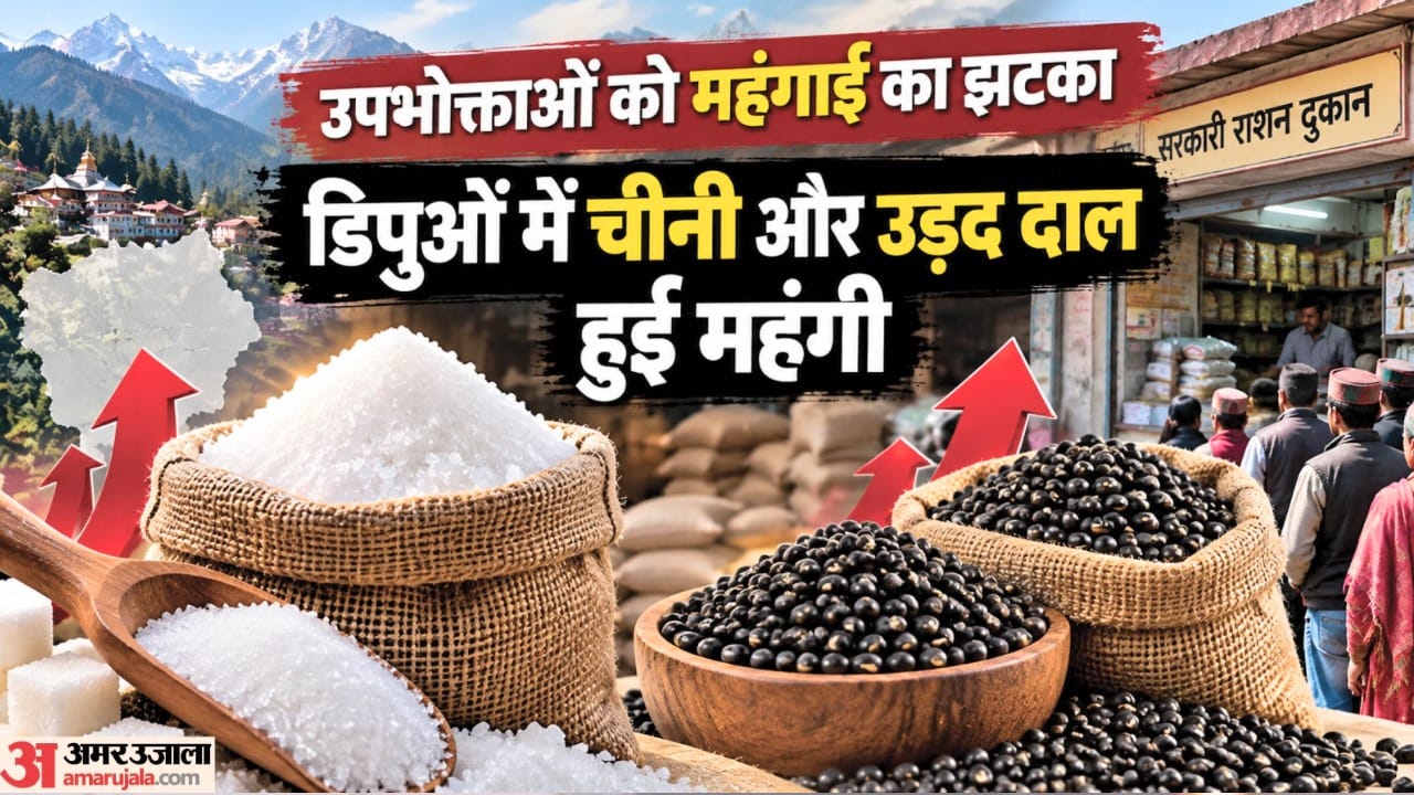 एपीएल राशन उपभोक्ताओं  के लिए चीनी और और दाल महंगी।