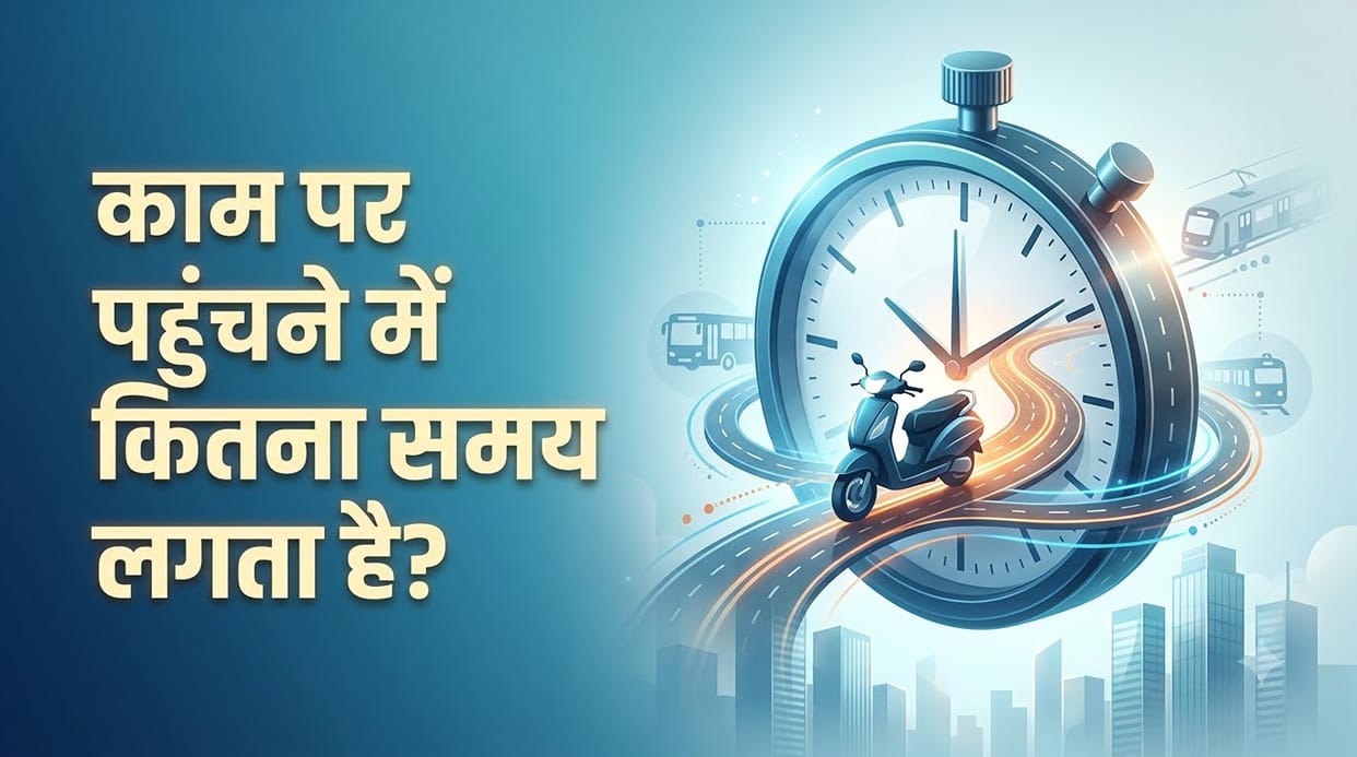 MoSPI Survey: Two-Wheelers Dominate Daily Work Commute in India, Buses and Trains Lead Overnight Travel