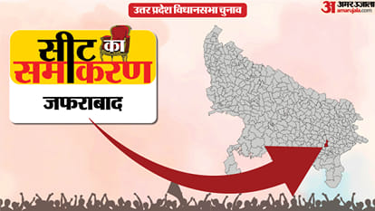 जफराबाद सीट का समीकरण
