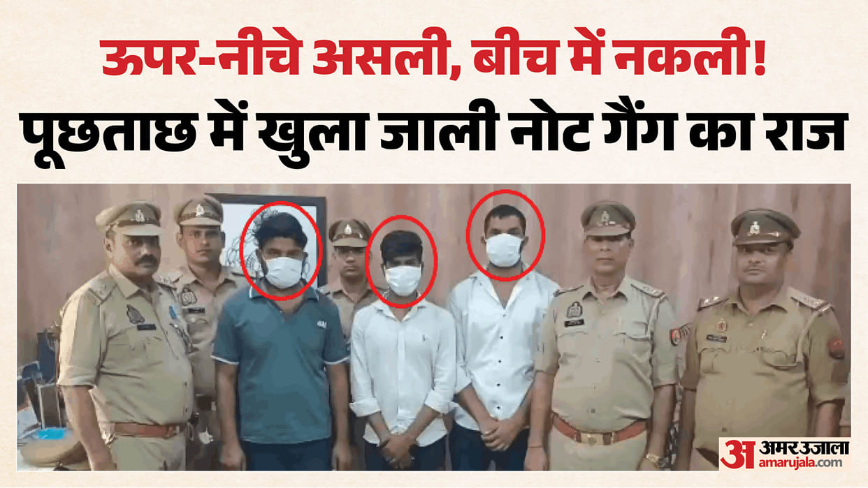 Three accused members of gang involved in printing and smuggling of counterfeit currency notes arrested