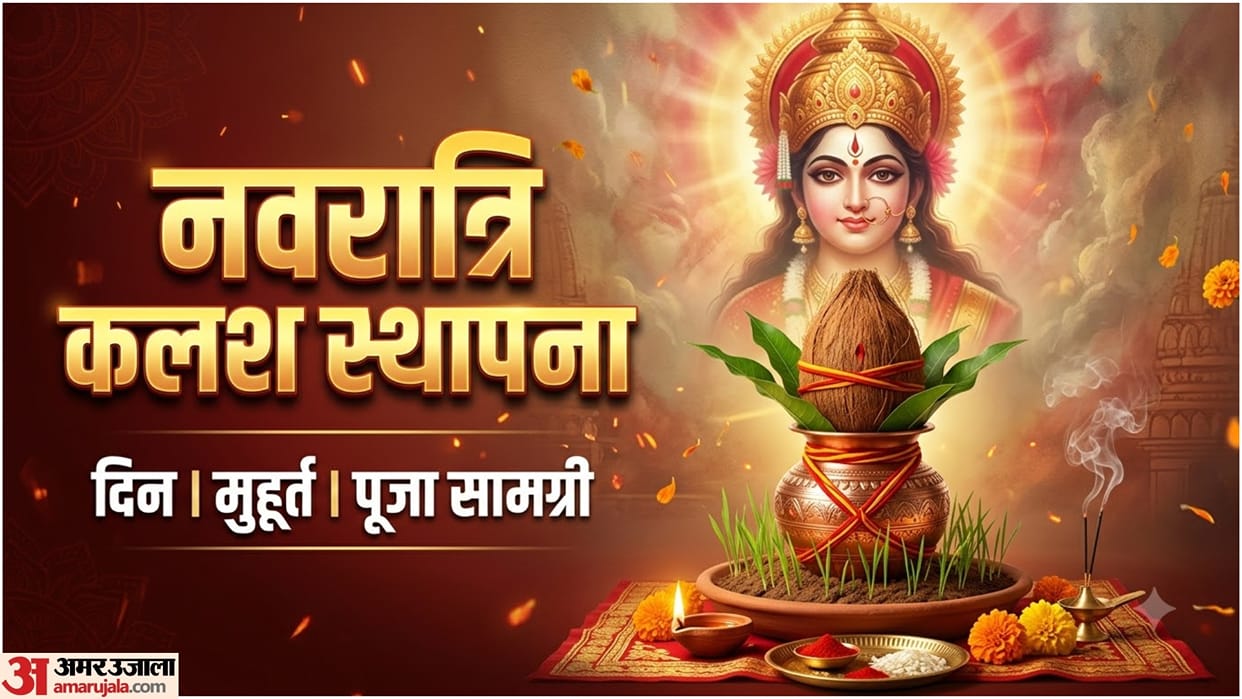 Navratri 2026 Kalash Sthapana: When to Perform Ghatasthapana? Check Muhurat and Puja Samagri