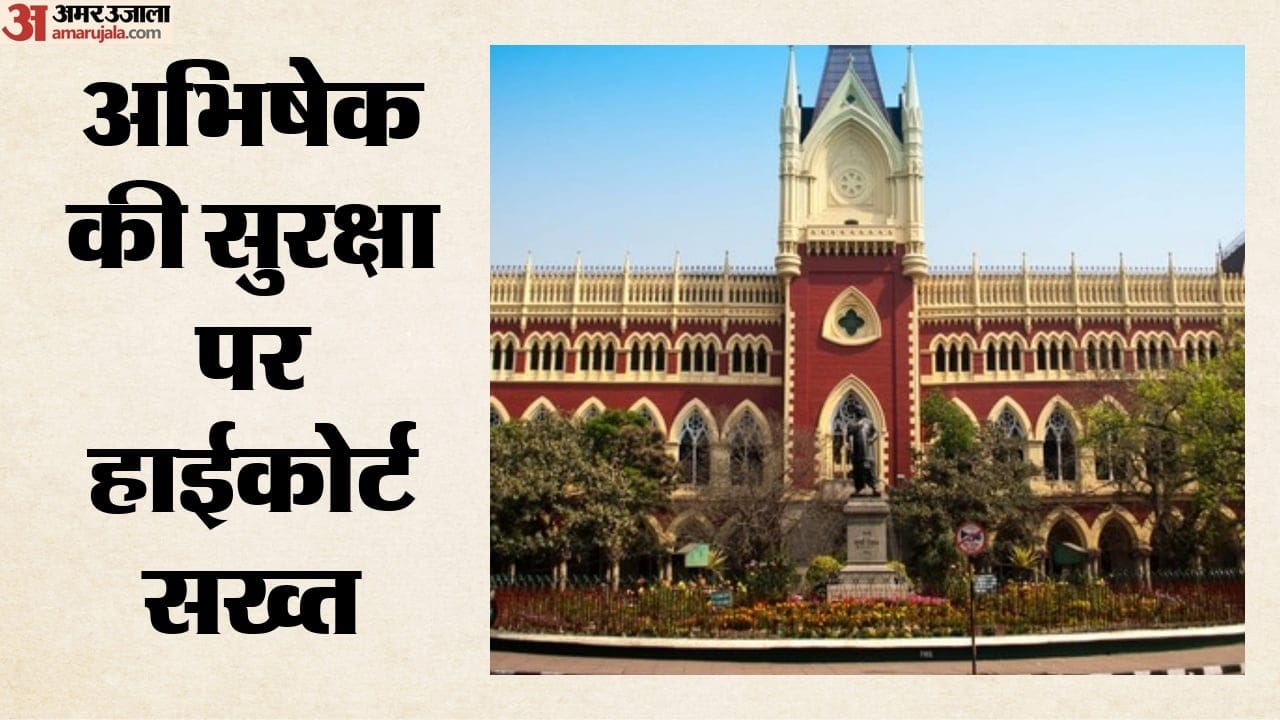 कलकत्ता हाईकोर्ट ने बंगाल सरकार से मांगा ब्योरा