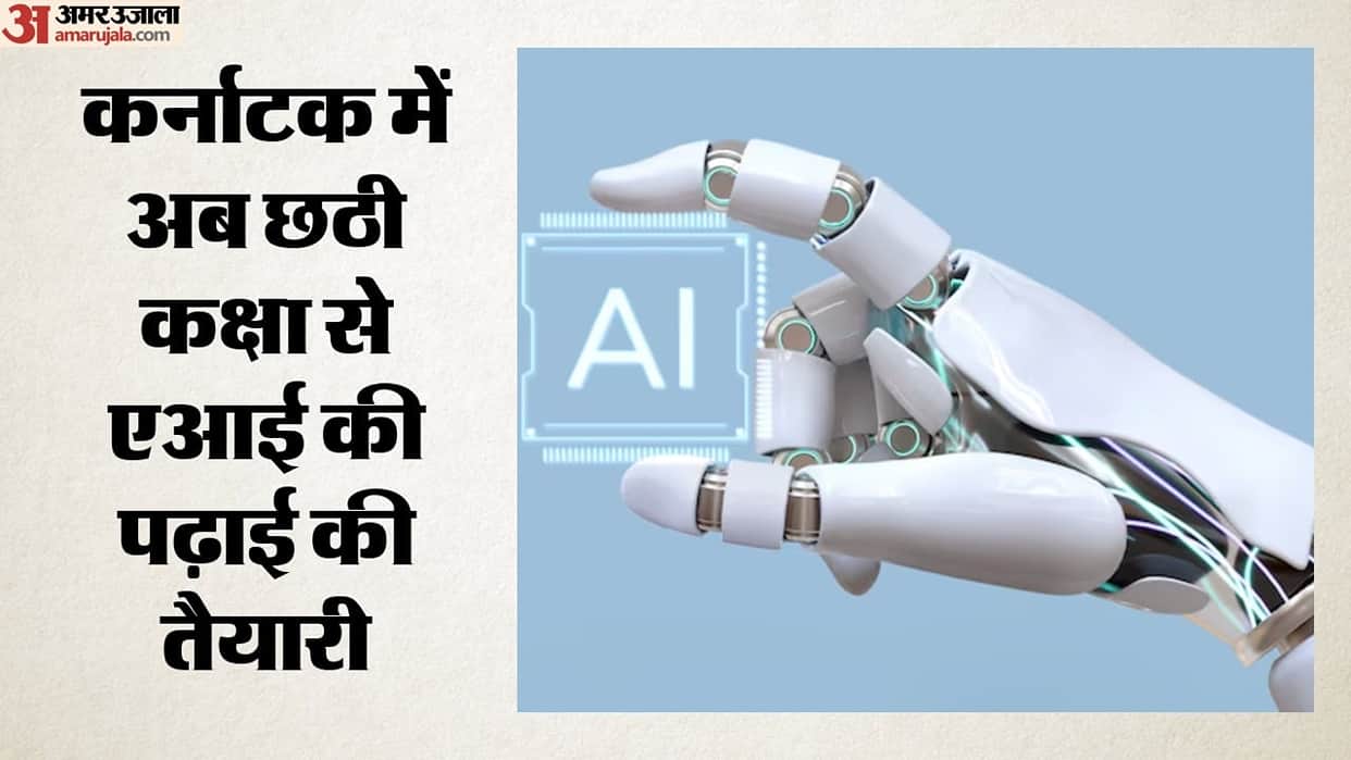 Karnataka Plans AI Education From Class 6 in Government Schools; 941 Students to Visit Farmers' Fields