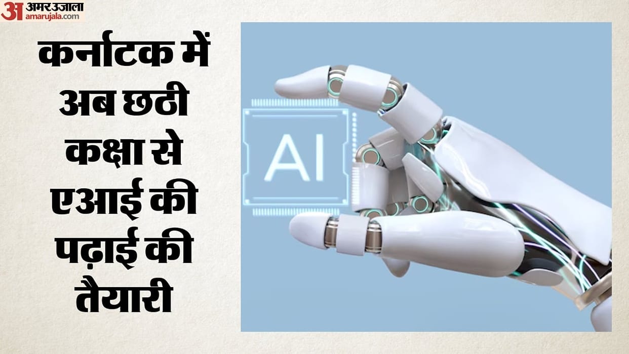 Karnataka Plans AI Education From Class 6 in Government Schools; 941 Students to Visit Farmers' Fields