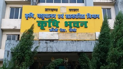 कृषि विभाग झारखंड