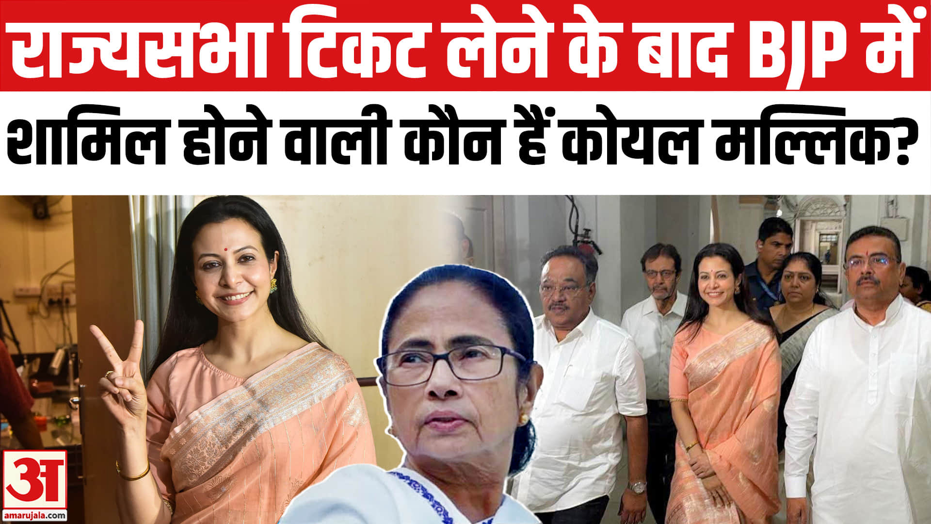 कोयल मल्लिक