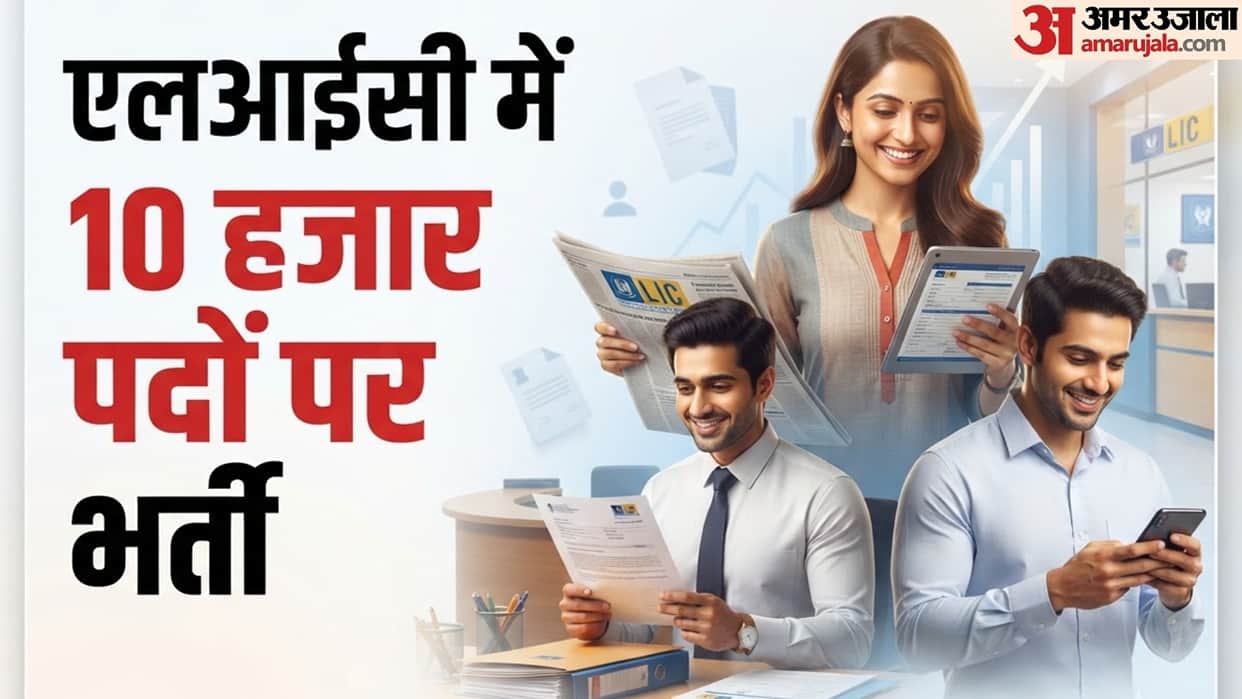 LIC ADO Recruitment 2026 10000 Vacancies Expected Check Eligibility and Selection Process