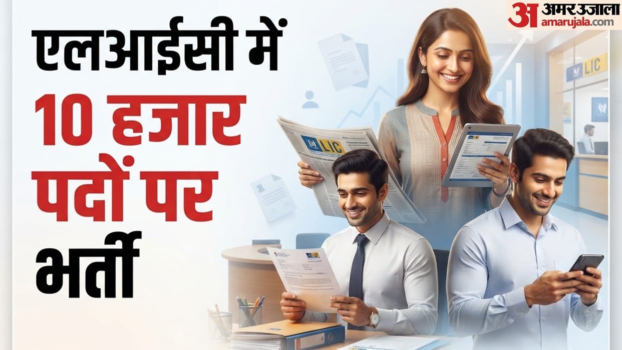 LIC ADO Recruitment 2026 10000 Vacancies Expected Check Eligibility and Selection Process