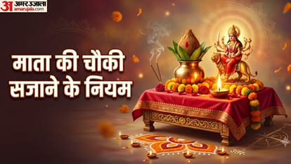 माता की चौकी सजाने के नियम