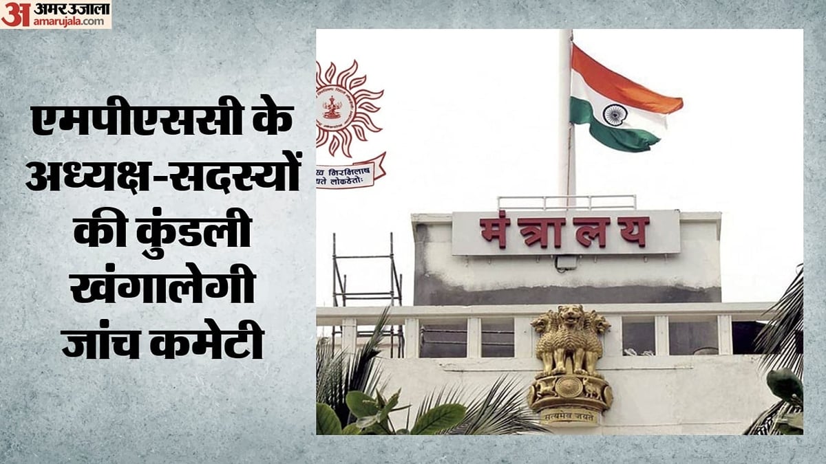 महाराष्ट्र में एमपीएससी पर घमासान: सीएम फडणवीस ने की जांच कमेटी की सिफारिश, दायरे में आएंगे अध्यक्ष और सदस्य