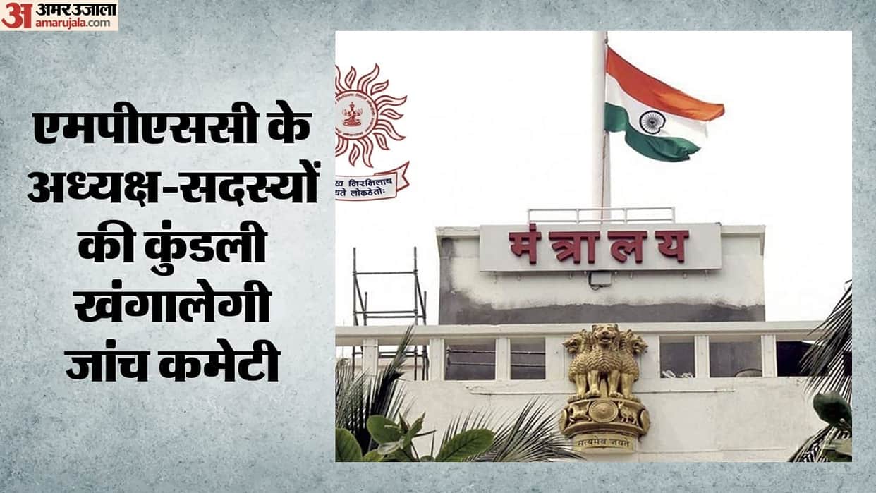 Uproar over MPSC in Maharashtra CM Fadnavis calls inquiry committee Chairman and members come under its ambit
