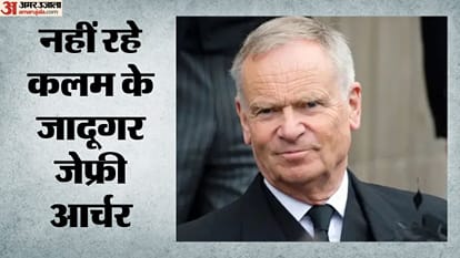 नहीं रहे जेफ्री आर्चर