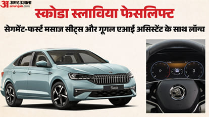 नई स्कोडा स्लाविया फेसलिफ्ट लॉन्च