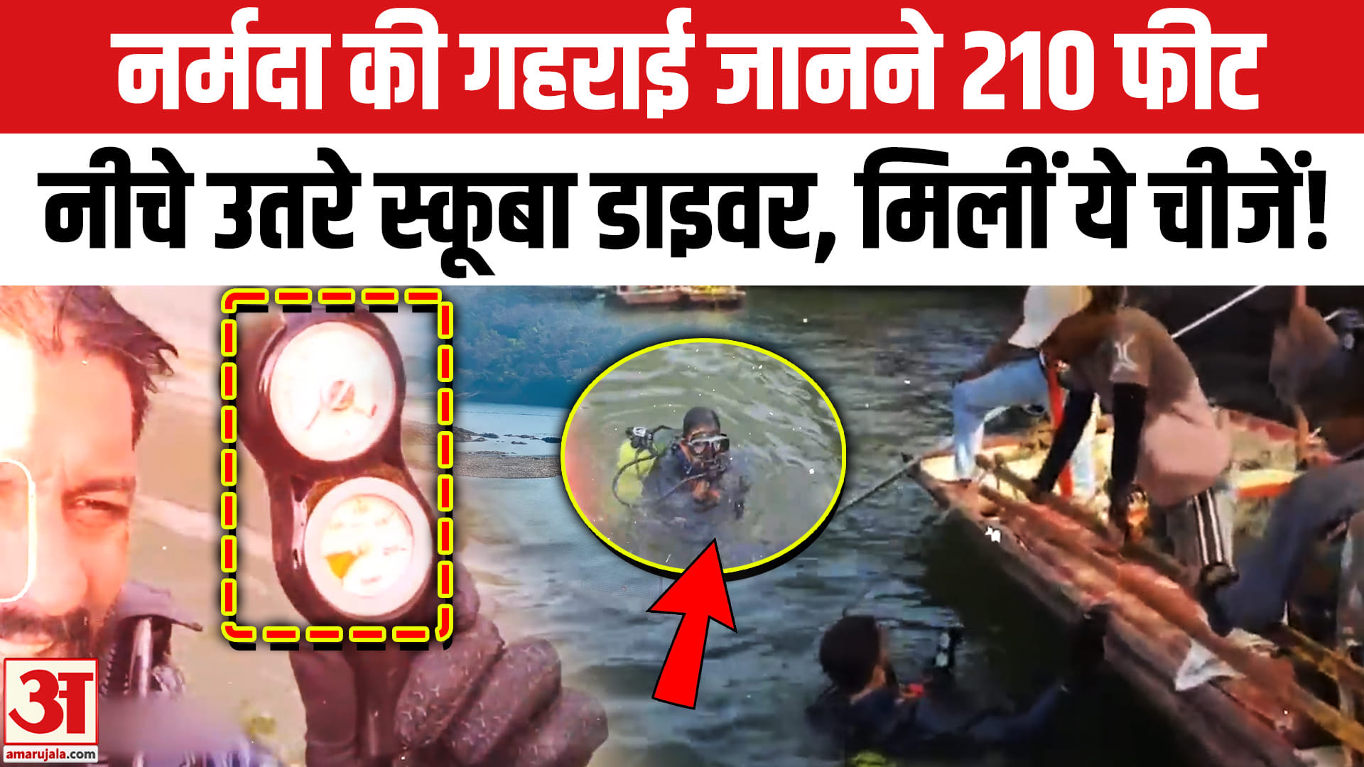 नर्मदा