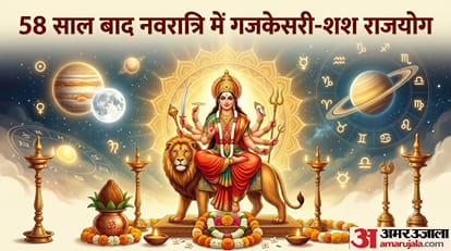 नवरात्रि में गजकेसरी-शश राजयोग