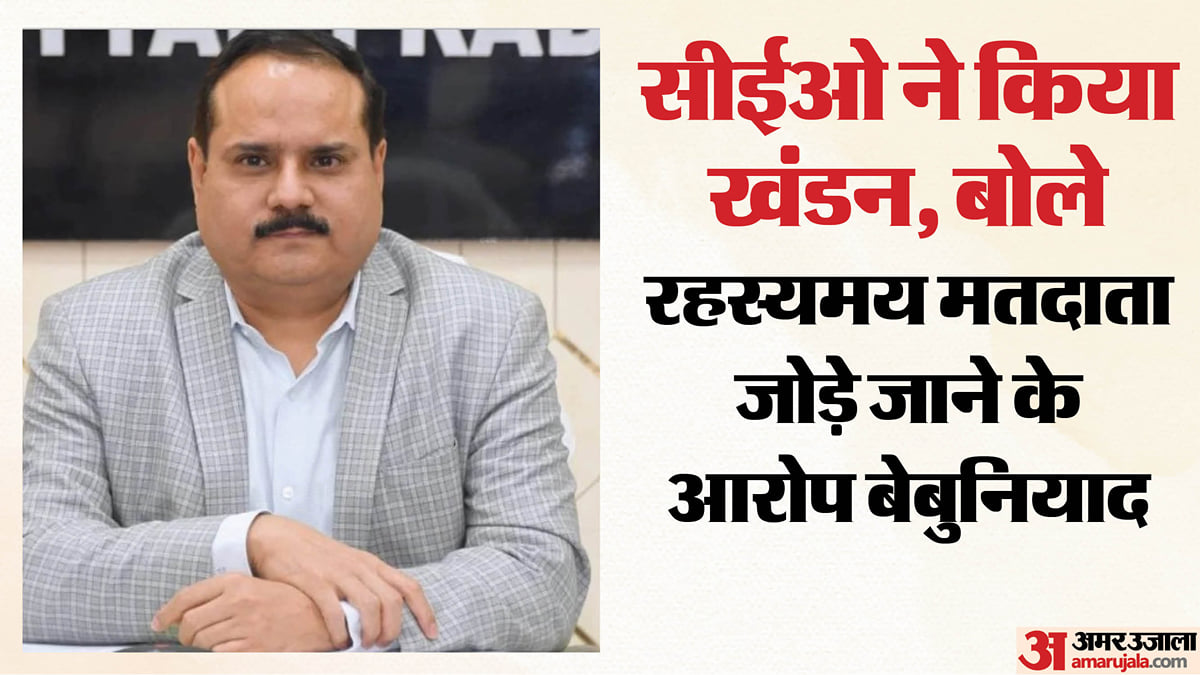 यूपी: सीईओ बोले- यूपी में पूरी पारदर्शिता से हुआ एसआईआर, रहस्यमय मतदाता जोड़े जाने संबंधी आरोप बेबुनियाद