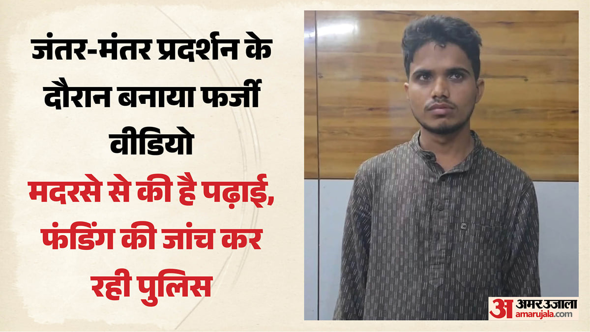 कौन है नदीम?: जिसने एआई से फर्जी वीडियो बनाकर एसीपी को किया बदनाम, खुद है 10वीं फेल; फोन में मिला ऐसा कंटेंट