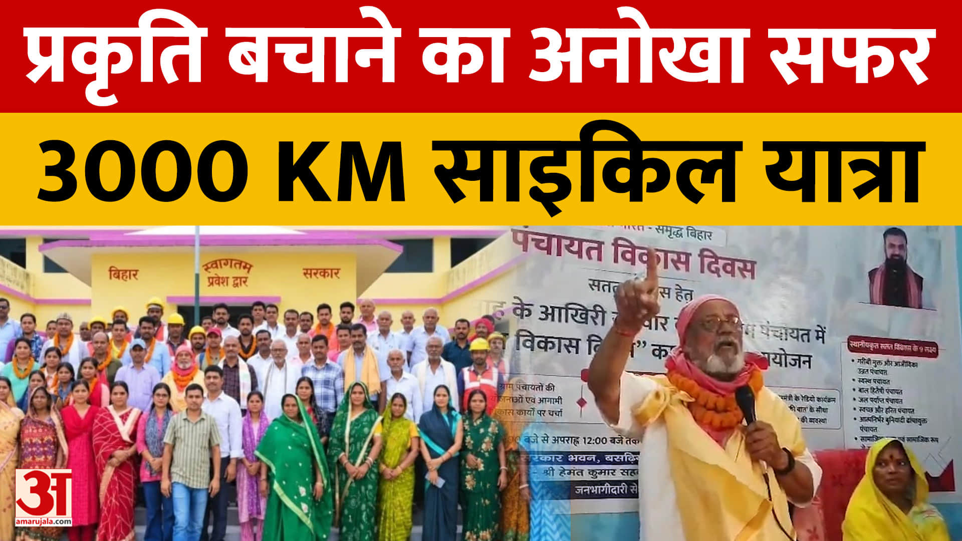 ‘प्रकृति को चुनावी मुद्दा क्यों नहीं बनाते?’ साइकिल यात्रा से अनिल जोशी का बड़ा सवाल