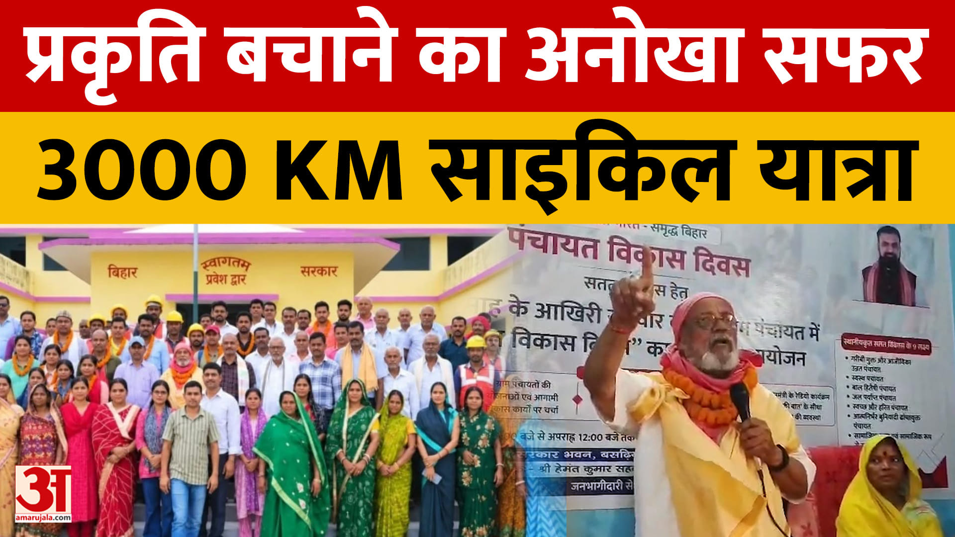‘प्रकृति को चुनावी मुद्दा क्यों नहीं बनाते?’ साइकिल यात्रा से अनिल जोशी का बड़ा सवाल