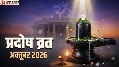 प्रदोष व्रत 2026