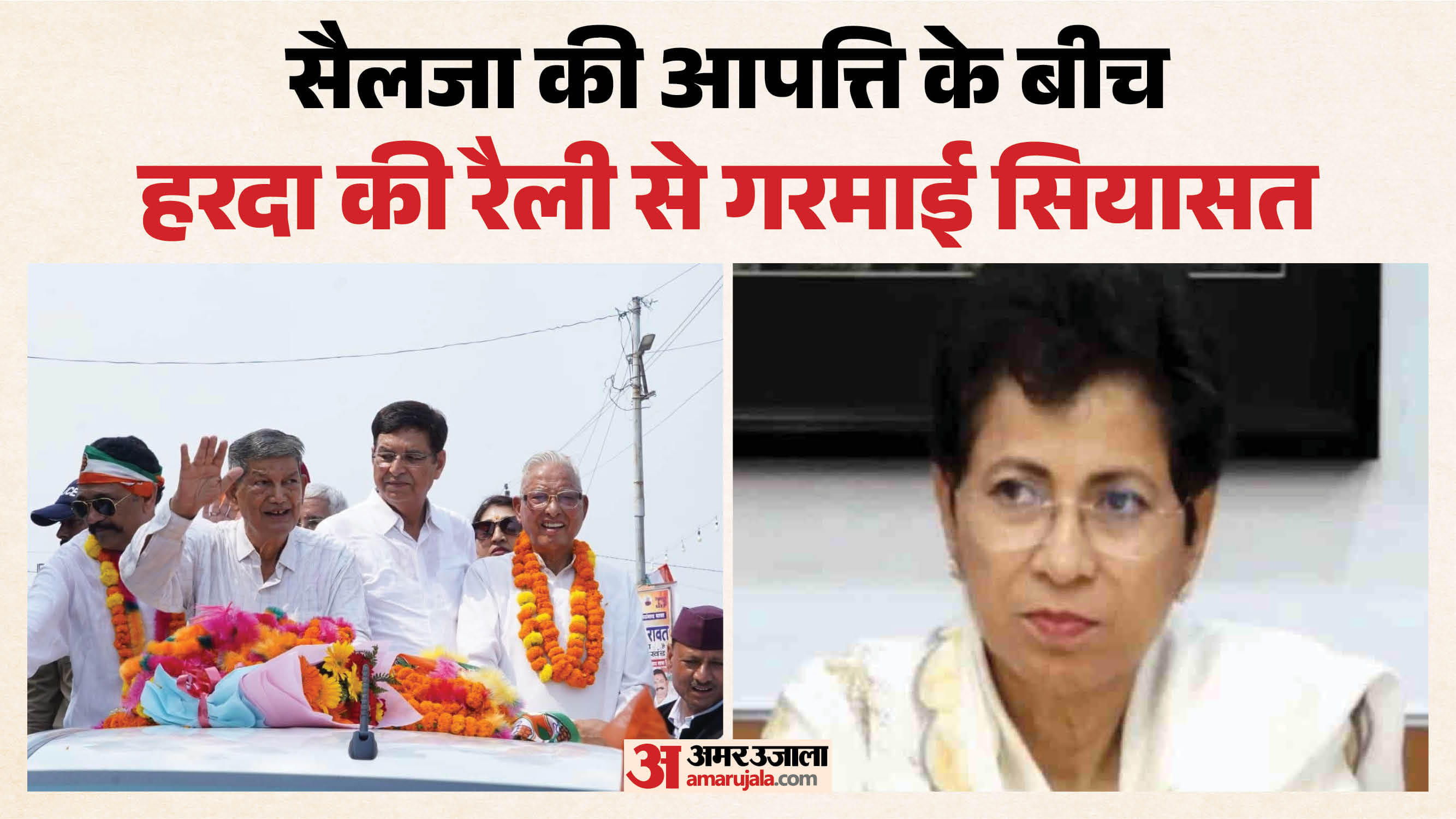 पूर्व सीएम हरीश रावत