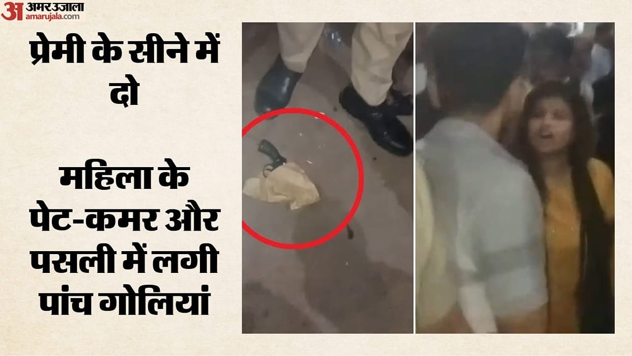 Bullets fired at wife and her lover in Firozabad.