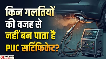 पीयूसी सर्टिफिकेट नियम