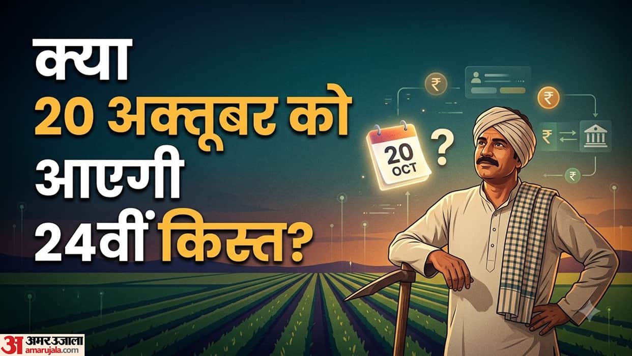 Will PM Kisan Scheme 24th Installment of Rs 2000 Arrive on October 20 Know the Truth Behind Claims