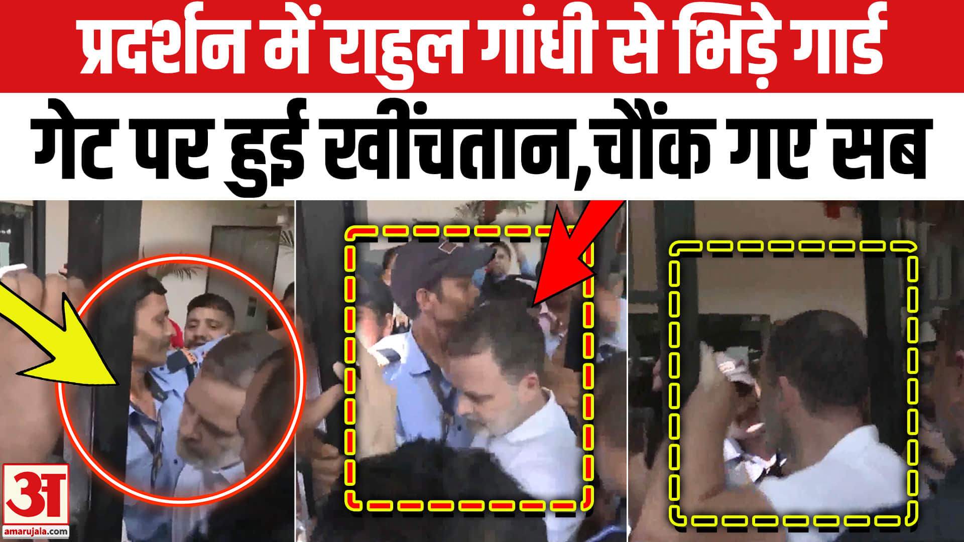 राहुल गांधी