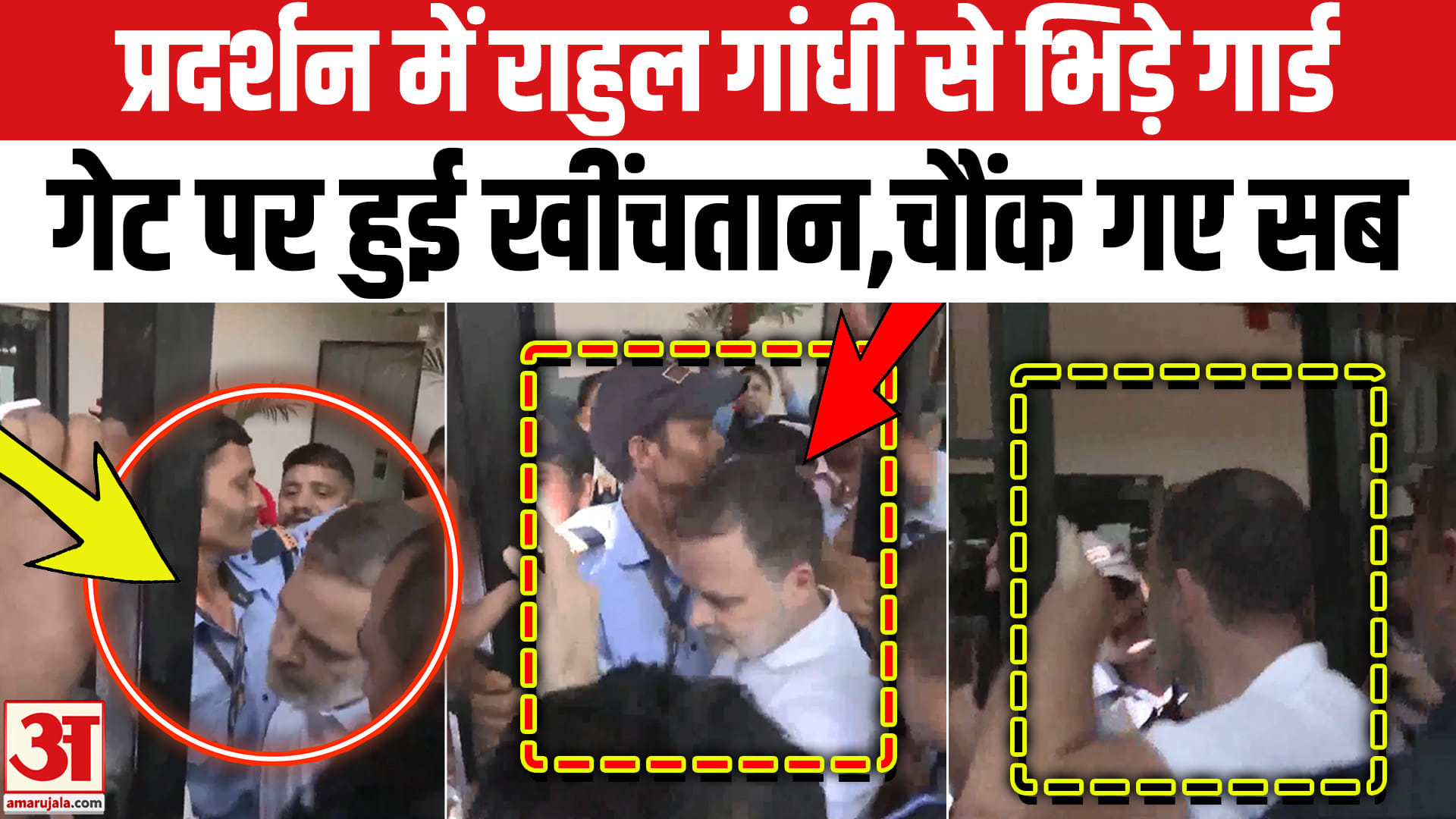 राहुल गांधी