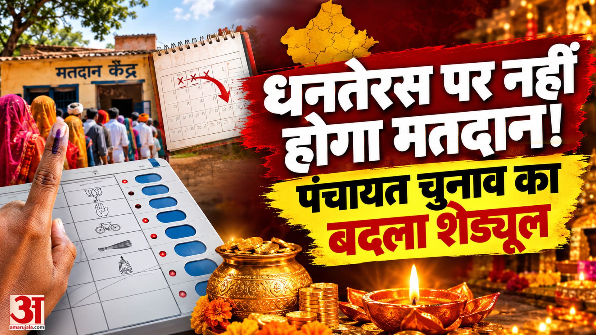 राजस्थान के गांवों में पकड़ मजबूत करेगी BJP, डेढ़ लाख कार्यकर्ता पहले चरण में मैदान में