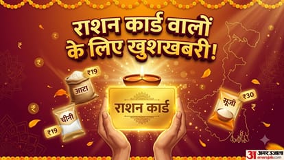 राशन कार्ड वालों के लिए खुशखबरी!