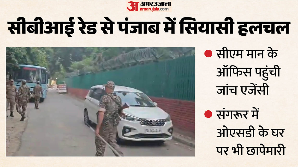 CBI raids CM Mann camp office