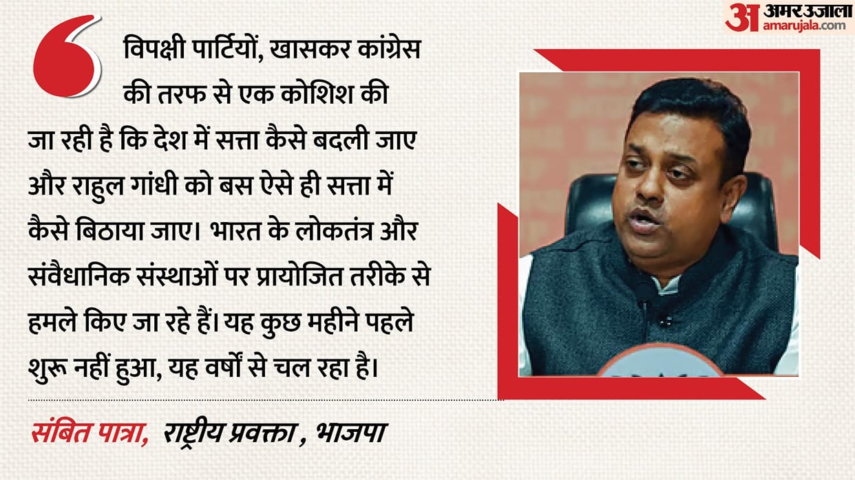 Sambit Patra hits back  opposition's march against the Election Commission, calls attempt malign institutions.