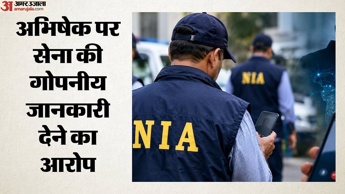 बिहार: मोतिहारी के अभिषेक पर पाकिस्तान के लिए जासूसी का आरोप, एनआईए को मिला नया इनपुट; जांच तेज