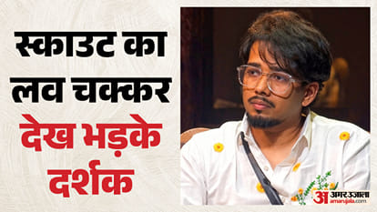 स्काउट उर्फ तन्मय सिंह