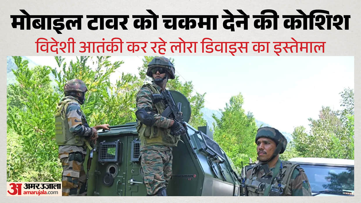 Foreign terrorists in Kashmir are using LoRa devices to evade tracking.