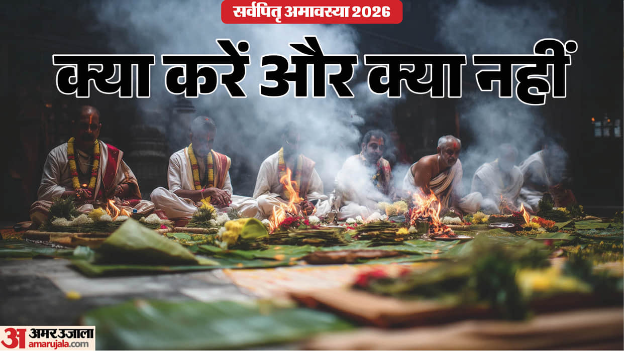 Sarva Pitru Amavasya 2026 on 10 October Do and Don't  Ancestors by Donating These Items