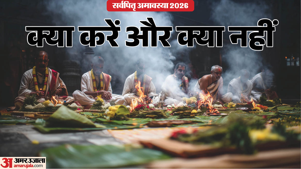 Sarva Pitru Amavasya 2026 on 10 October Do and Don't  Ancestors by Donating These Items
