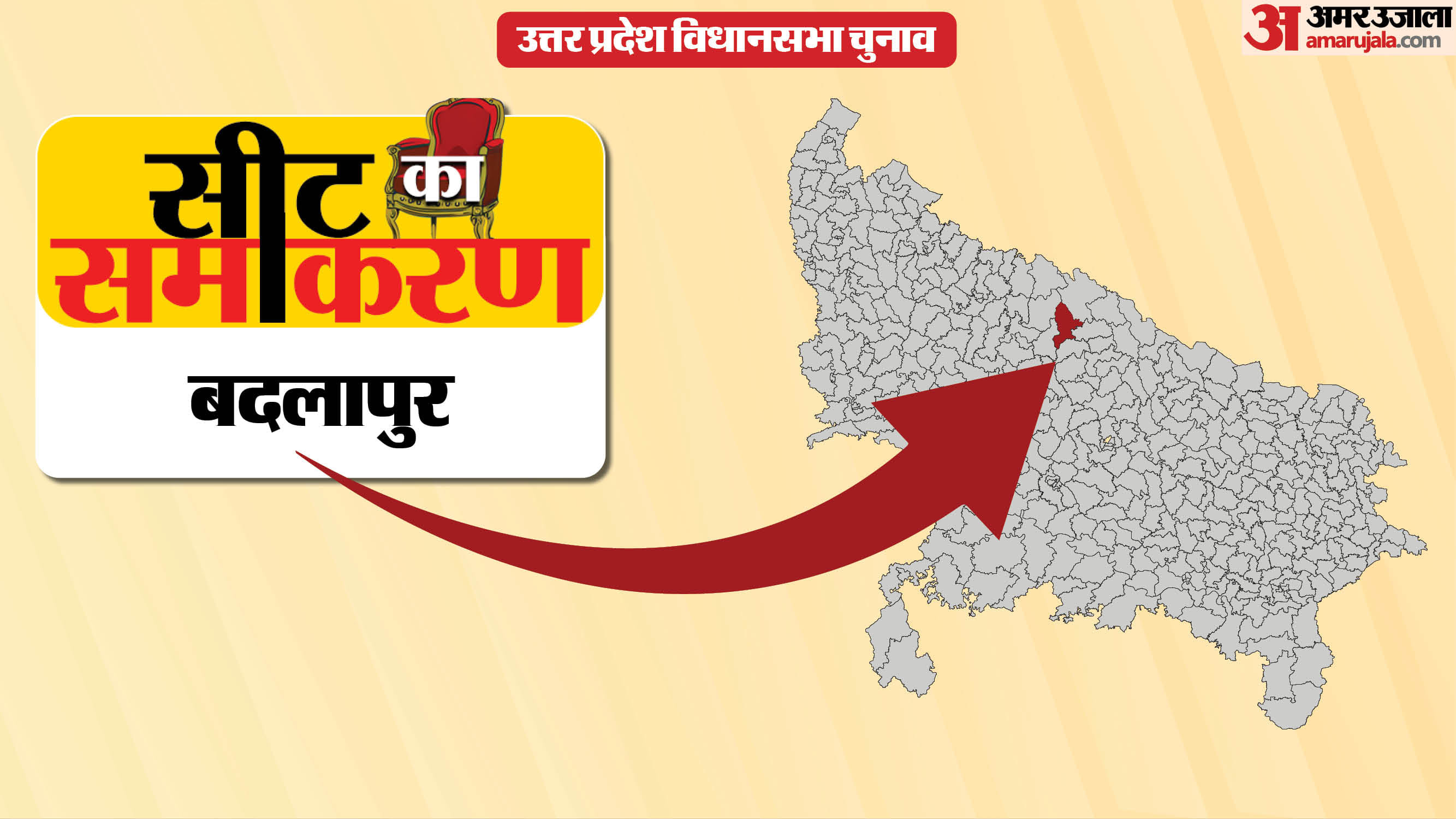 सीट का समीकरण