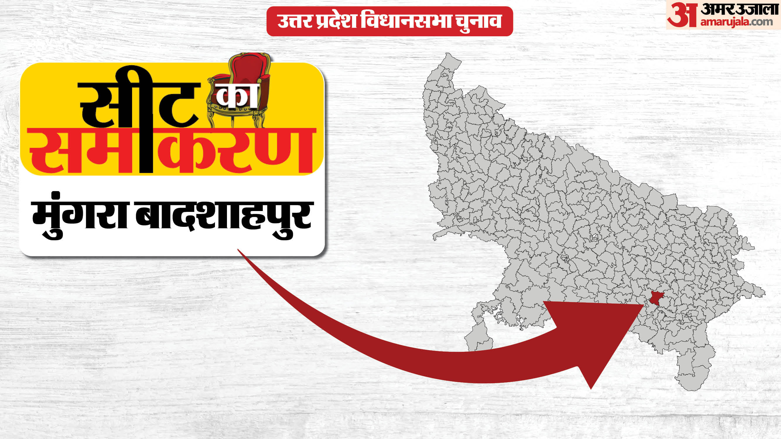 सीट का समीकरण