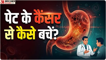 पेट के कैंसर का खतरा