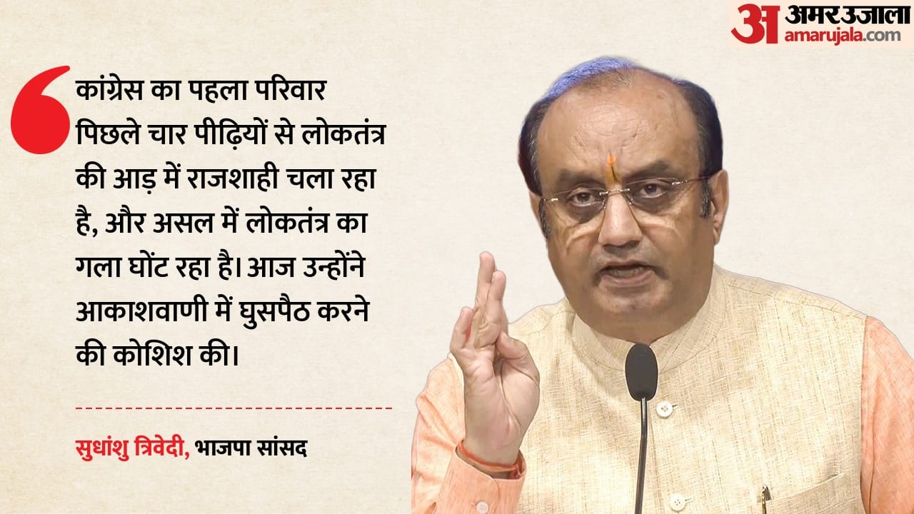 सुधांशु त्रिवेदी, भाजपा सांसद