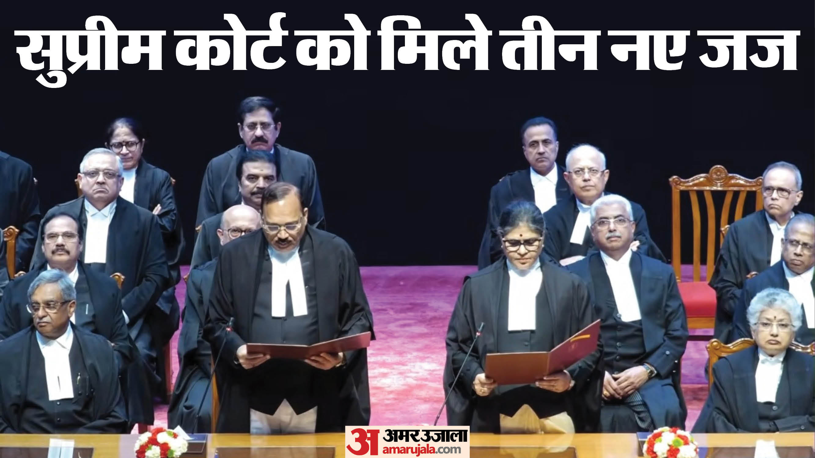 सुप्रीम कोर्ट को मिले तीन नए जज, सीजेआई सूर्यकांत ने दिलाई शपथ