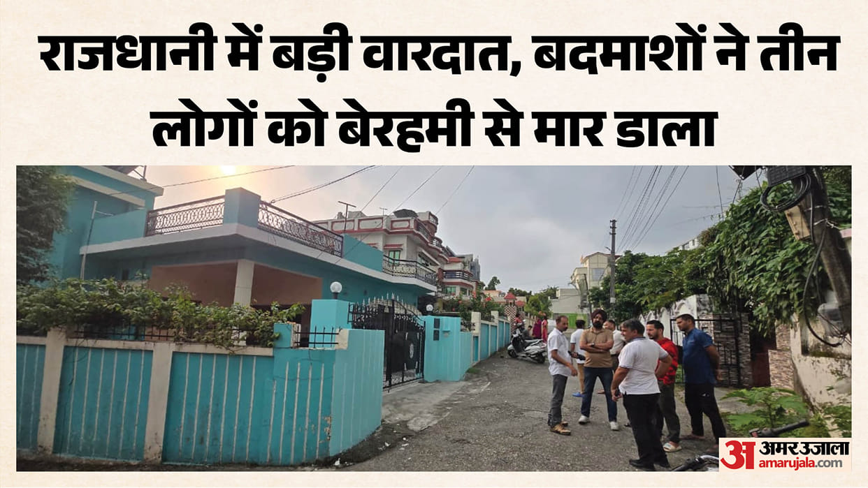 Dehradun Crime Triple murder people brutally Killed in Raipur intent to robbery