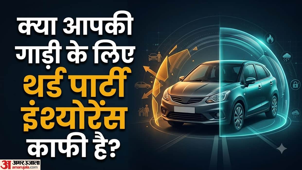 Third Party Insurance vs Comprehensive Insurance: Key Differences and Rules Explained in hindi