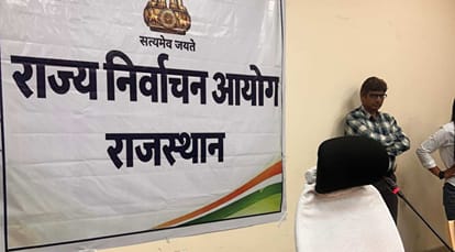 पंचायत चुनाव